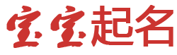 青椒茄泥网起名网